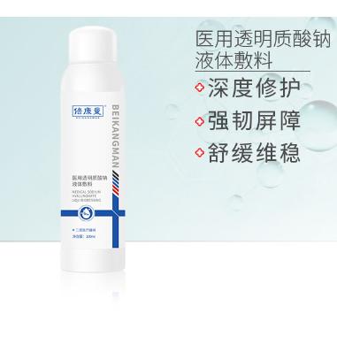 透明质酸钠OEM代加工