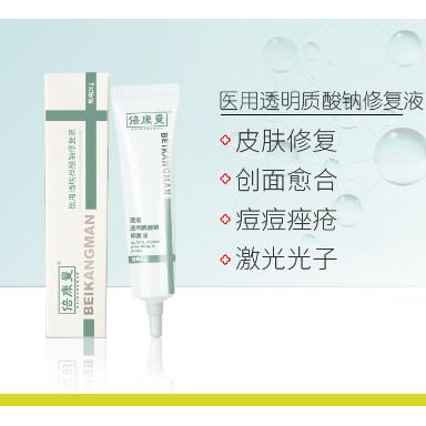 透明质酸钠修复液OEM代加工