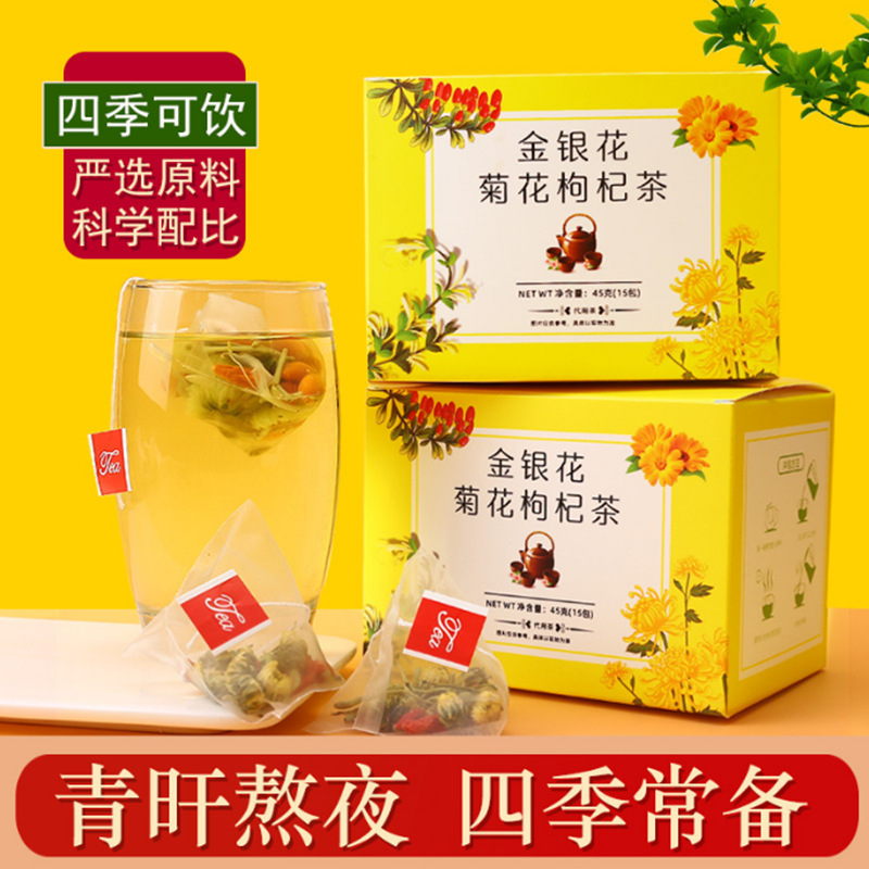 金银花菊花枸杞茶OEM代加工