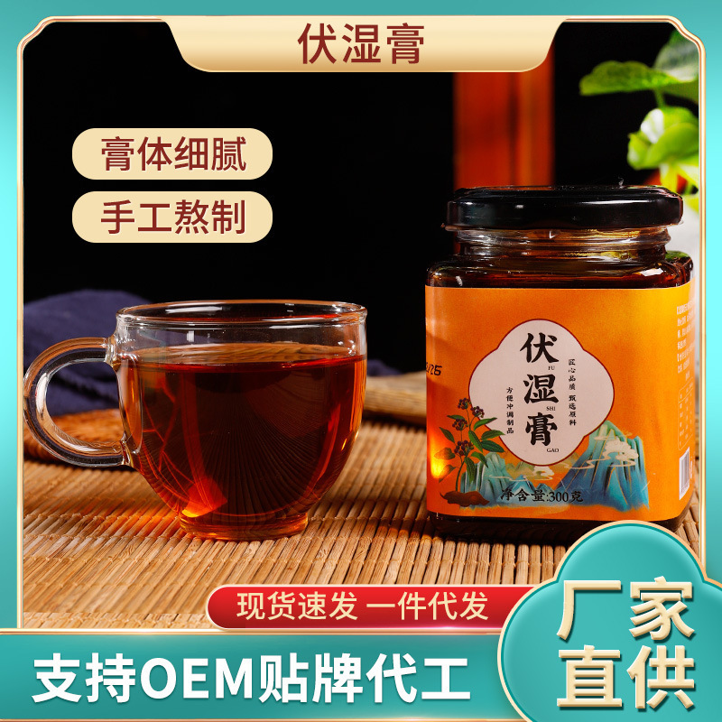 伏湿膏OEM代加工