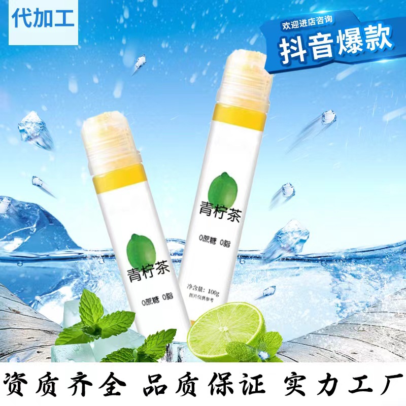 青柠茶浓缩茶饮品OEM代加工