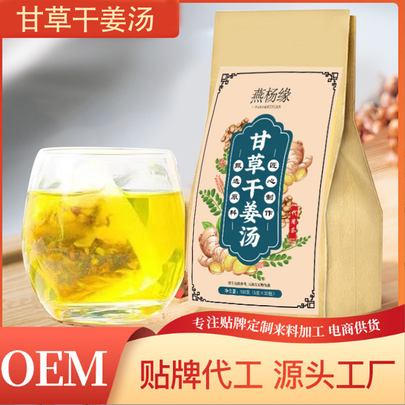 甘草干姜汤150g/袋OEM代加工