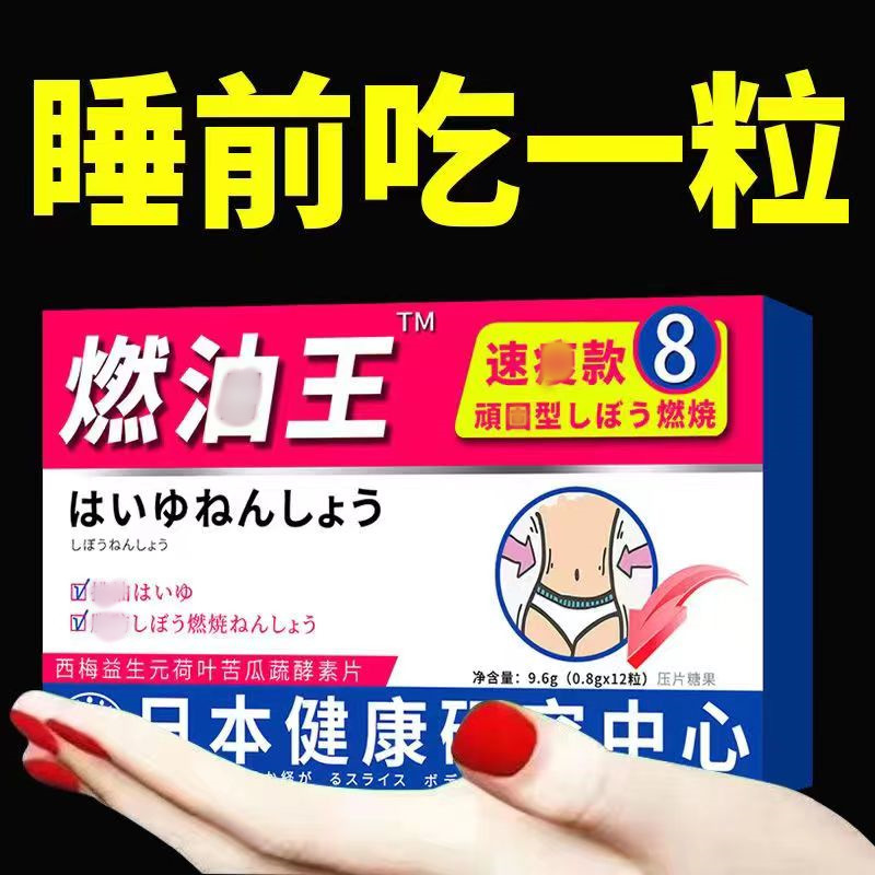 燃油王压片糖果OEM代加工