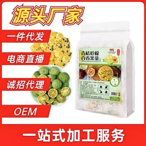 青桔柠檬百香果茶10g 45独立包装夏季冷泡茶冻干柠檬金桔百香果茶