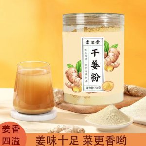 生姜粉200g云南小黄姜 食用冲服干姜调味料现货批发代发姜茶姜汤