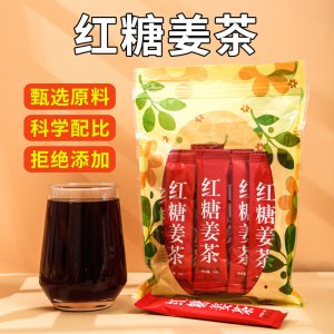 素滋堂红糖姜茶10g 20条状固体饮料一件代发红糖姜茶颗粒