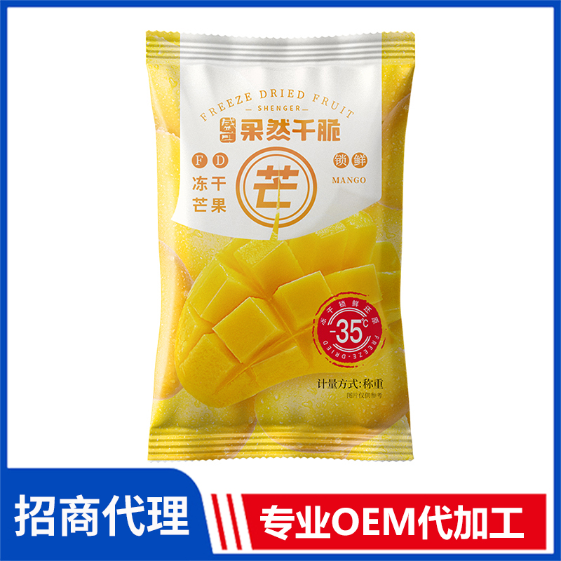 冻干芒果 oem冻干果干 香蕉草莓榴莲芒果水果代加工厂家