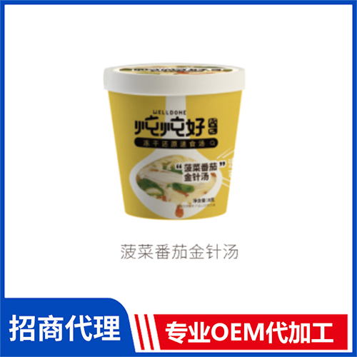 菠菜番茄金针汤OEM 紫菜汤蛋黄汤菠菜汤酸辣汤鲜蔬汤冻干汤oem代加工