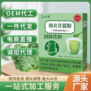 羽衣甘蓝粉3g 15条盒装青汁固体饮料一件代发抖音快手果蔬酵素粉