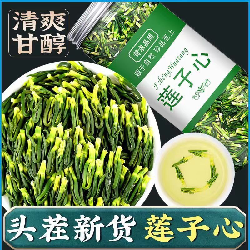 莲子心茶OEM代加工