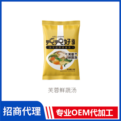 芙蓉鲜蔬汤代加工 紫菜汤蛋黄汤菠菜汤酸辣汤鲜蔬汤冻干汤oem