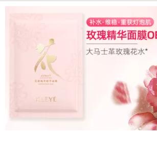 玫瑰精华面膜OEM代加工