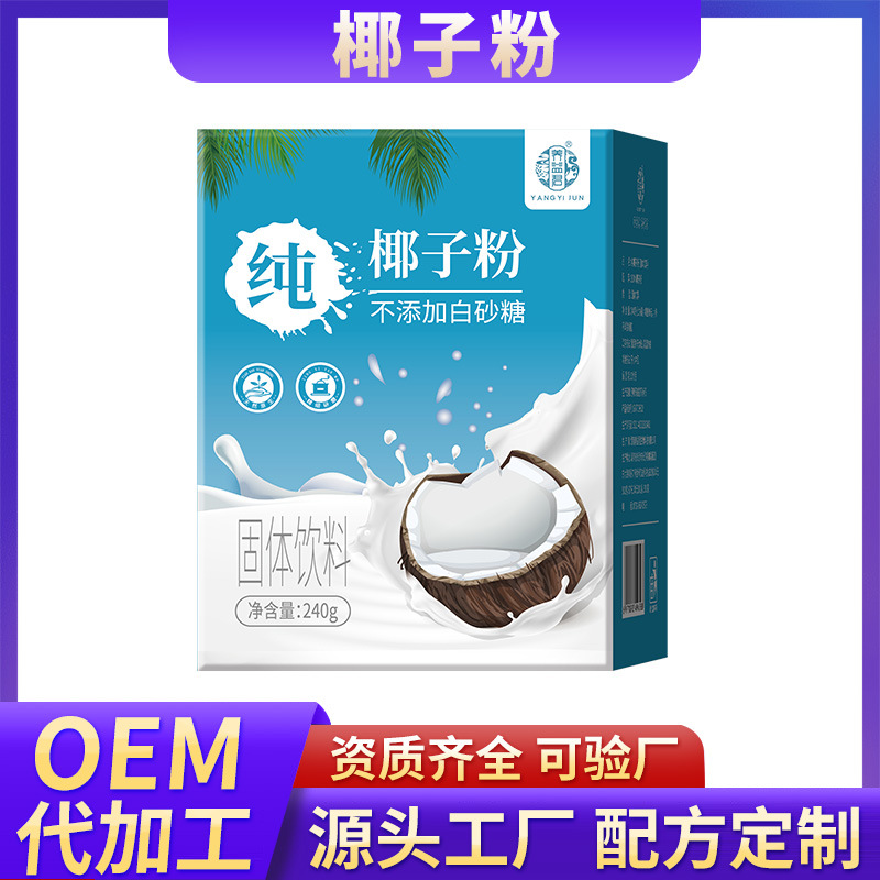 纯椰子粉OEM代加工