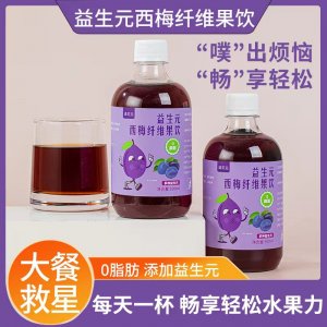 益生元西梅纤维果饮 西梅汁大餐救星膳食纤维果蔬酵素饮网红代发