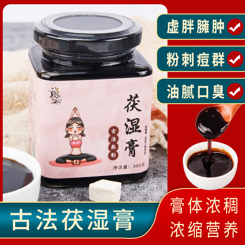 茯湿膏OEM代加工