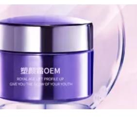 素颜霜OEM代加工