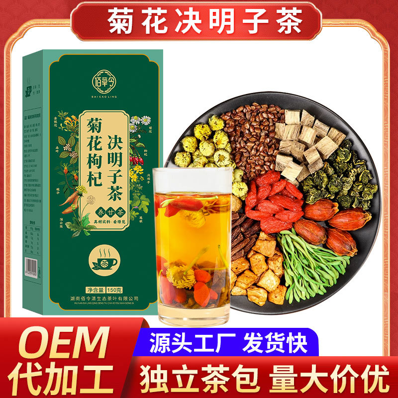 菊花决明子茶三角包OEM代加工