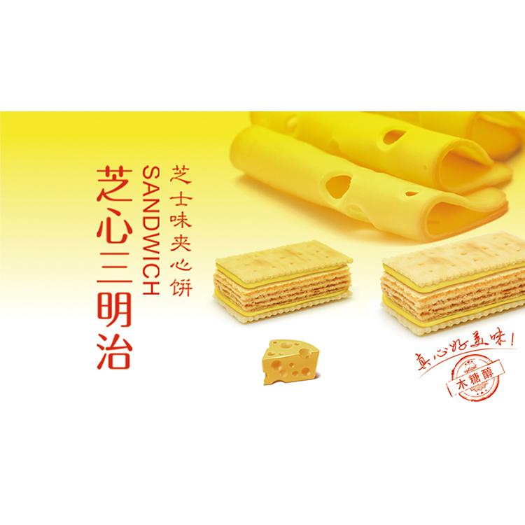 三明治夹心饼干OEM代加工