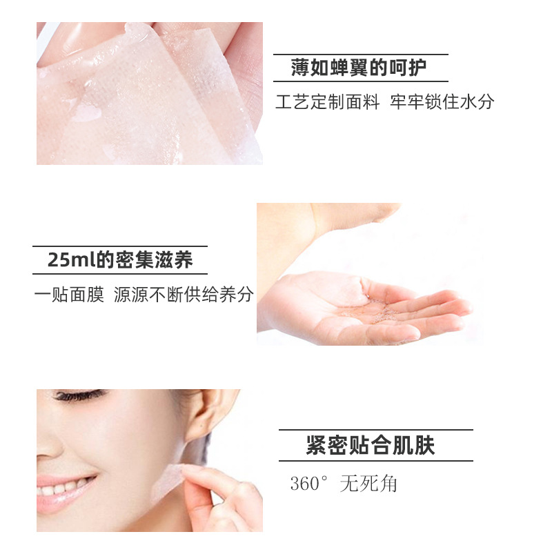 保湿补水贴片面膜OEM代加工