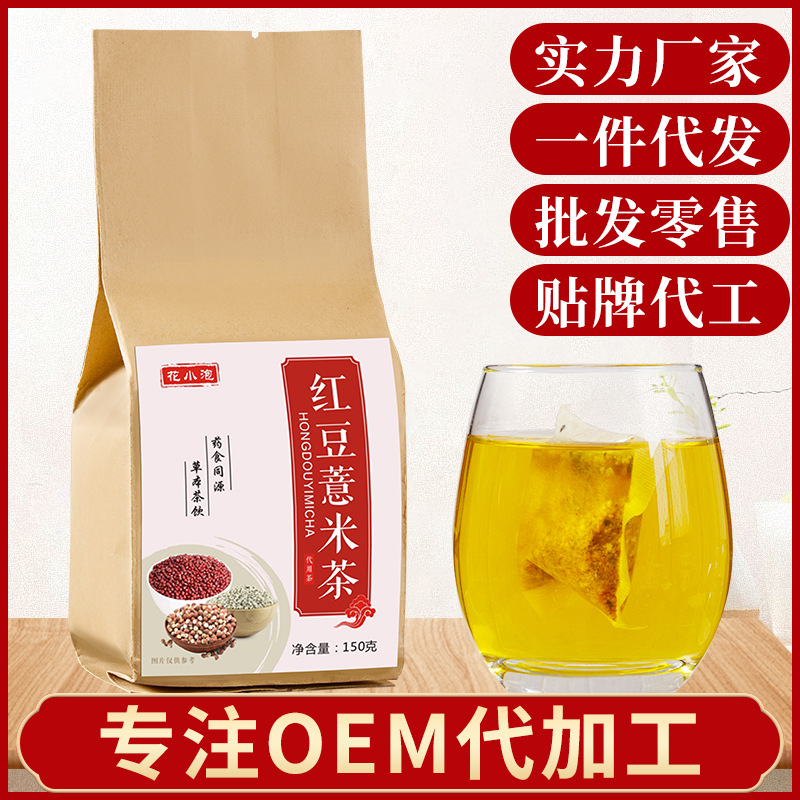 花小泡红豆薏米茶OEM代加工
