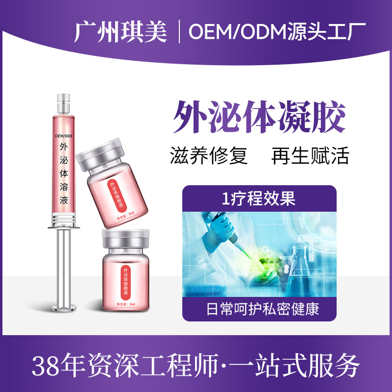 广州琪美化妆品厂