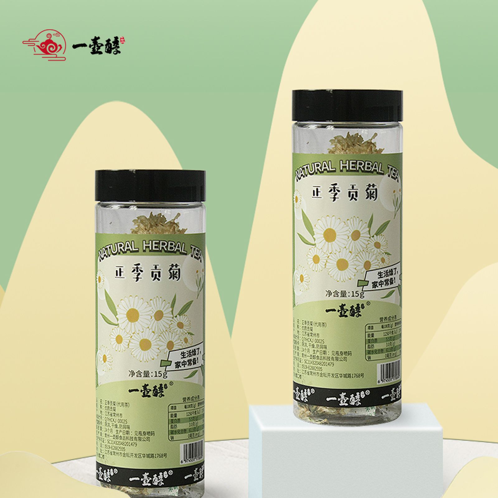 一壶醇瓶装优质黄山贡菊OEM代加工
