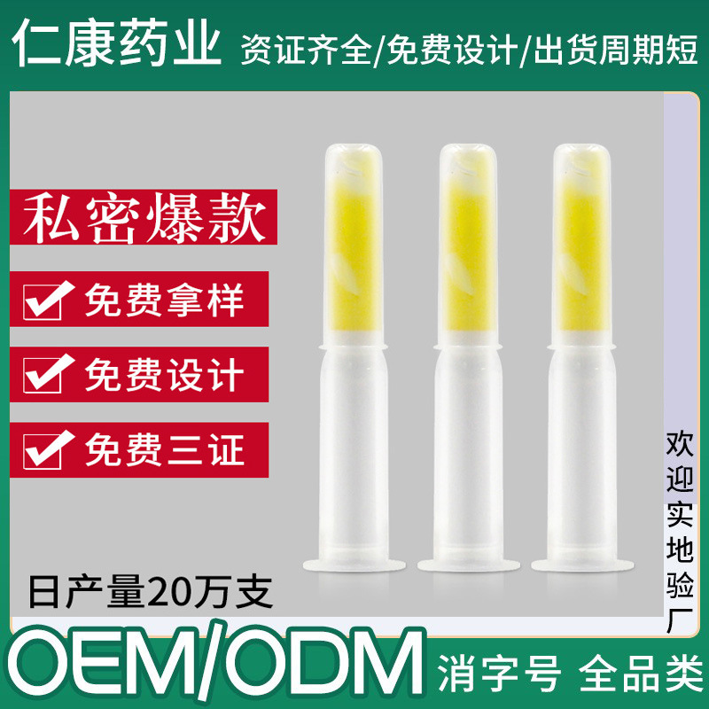 女性私护凝胶系列 hpv 长肉芽 苦参 臭氧抑菌凝胶源头厂家代加工OEM代加工