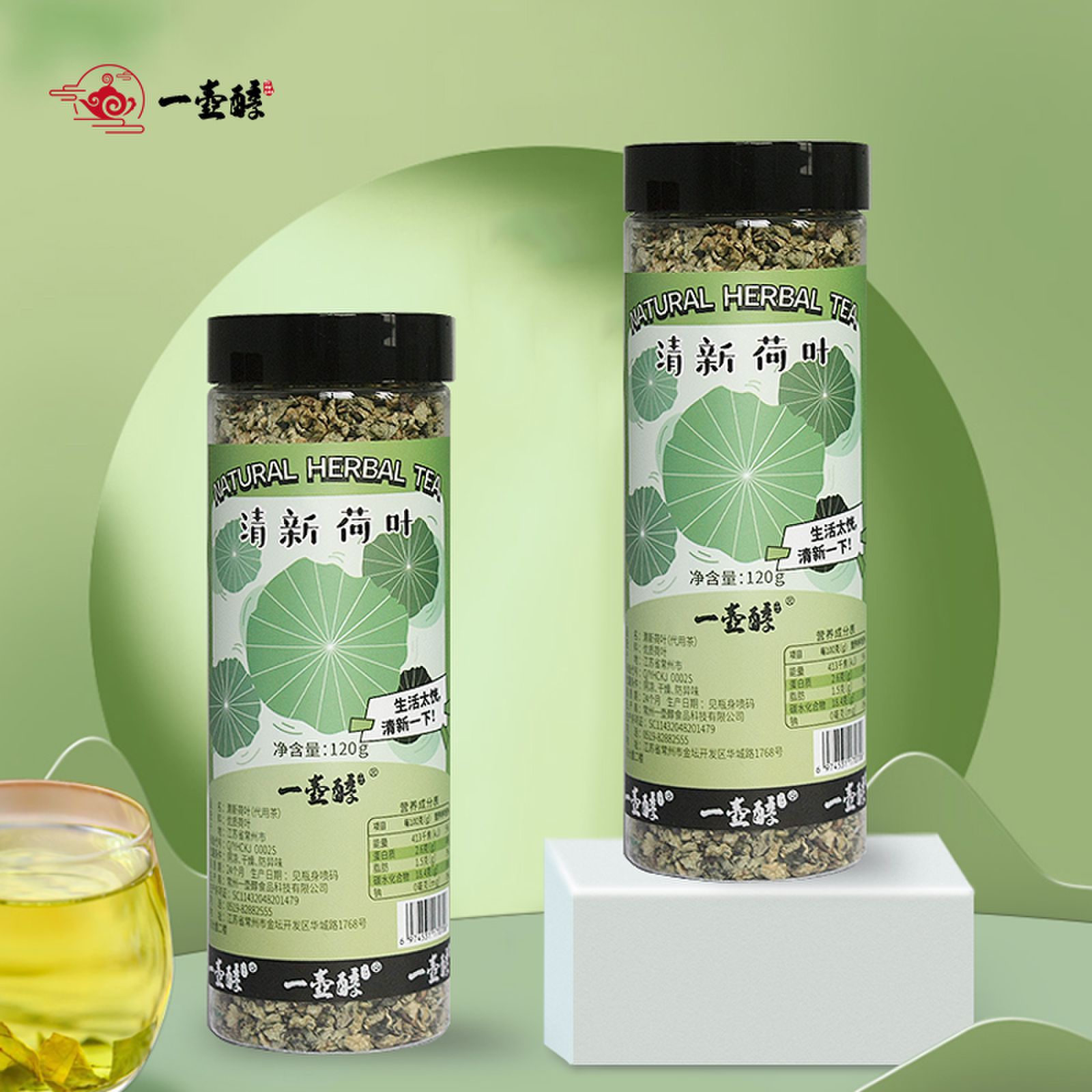 一壶醇瓶装优质荷叶代用茶花草茶OEM代加工