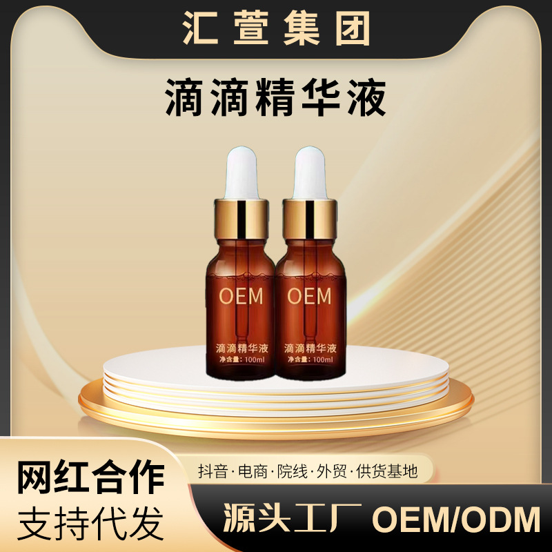 美容院一滴通肚脐液清肠收腹草本按摩精油紧致塑形燃脂肥减精华液OEM代加工