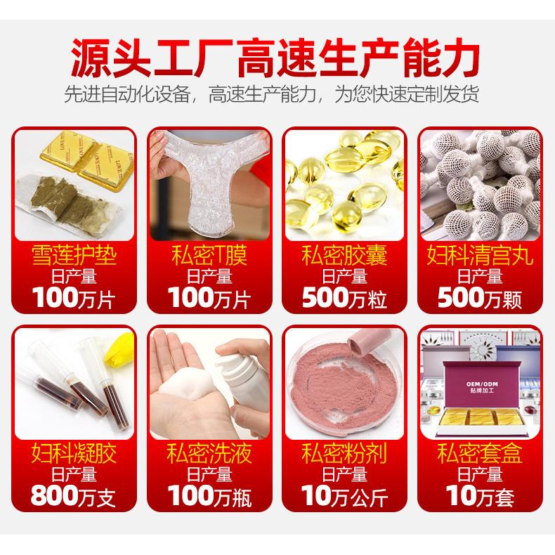 盆骨紫草胶囊女性 私密卵巢骨盆修护丸 妇科私处产后修复漏尿凝胶OEM代加工