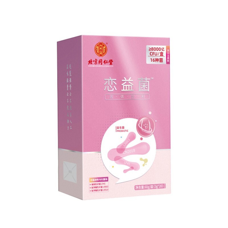 北京同仁堂内廷上用恋益菌益生菌活性菌8000亿 益生元固体饮料60gOEM代加工