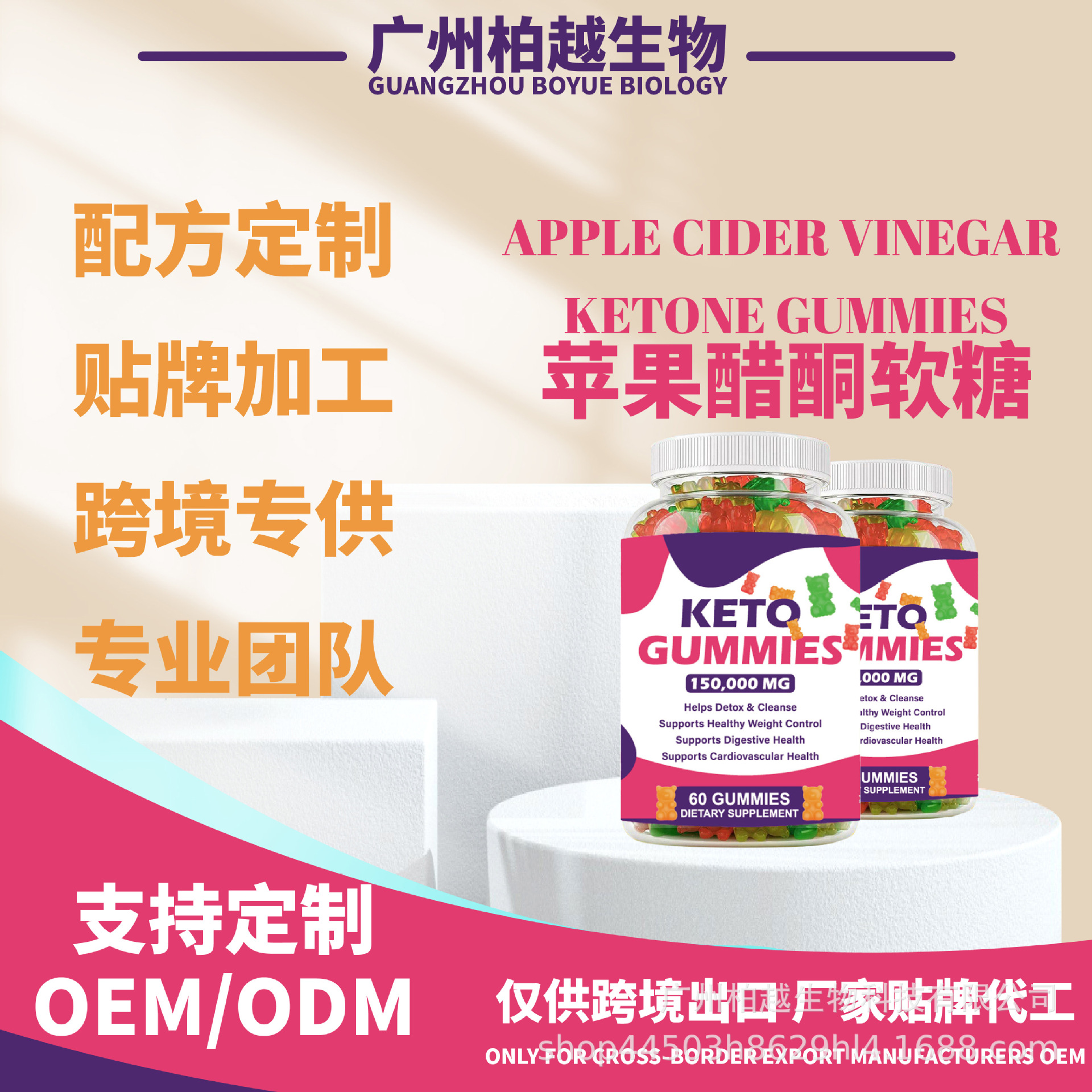 现货KETO苹果醋软糖生酮四色小熊Apple cider vinegar ketone gumOEM代加工