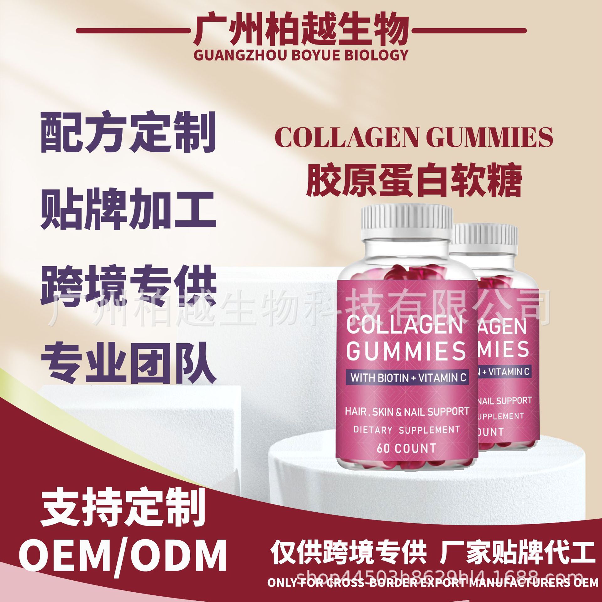 现货胶原蛋白小熊软糖定Collagen Gummies美 白跨境专供 O EMOEM代加工