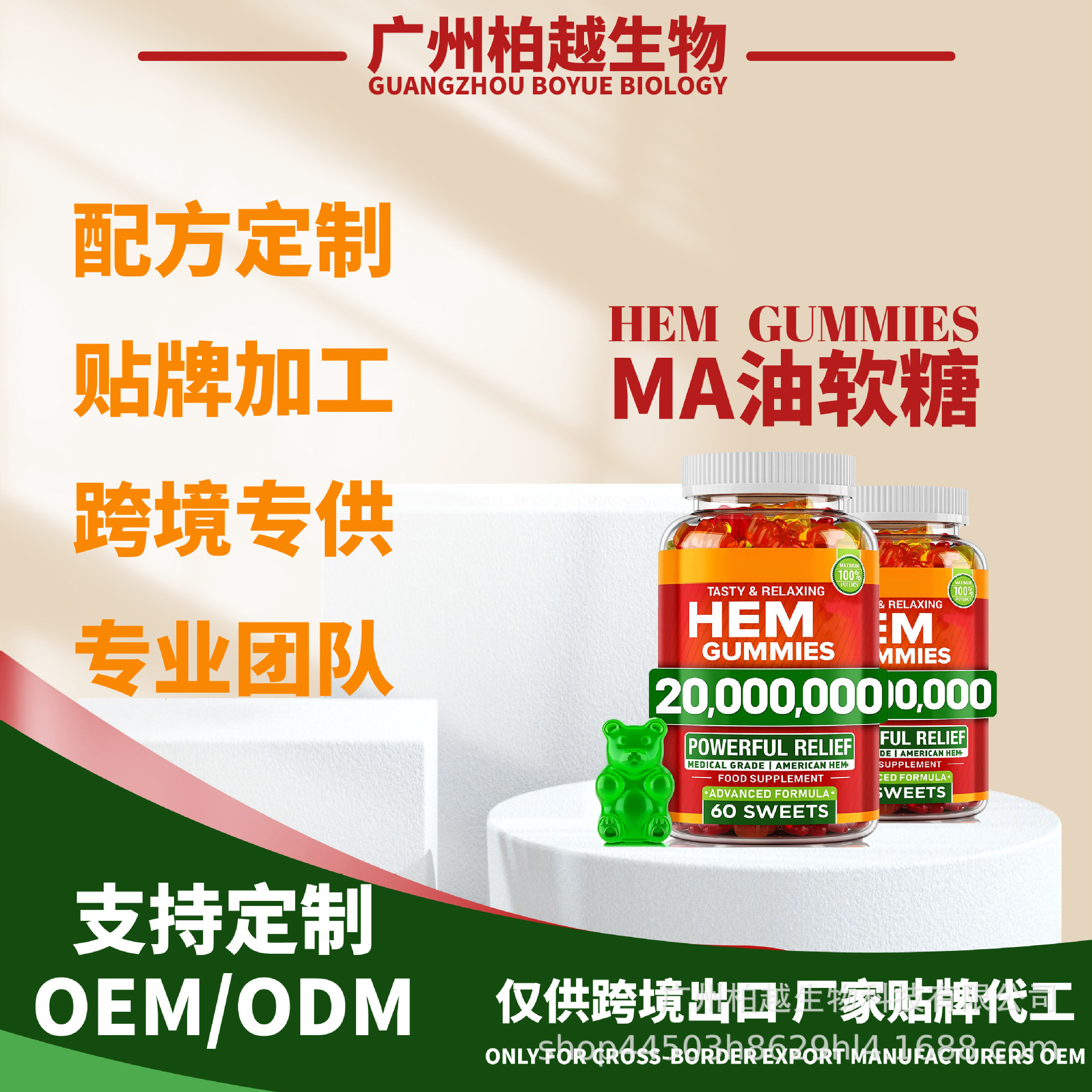 现货麻ma油小熊软糖HEM GUMMIES 亚马逊麻ma油软糖维生素跨境热卖OEM代加工