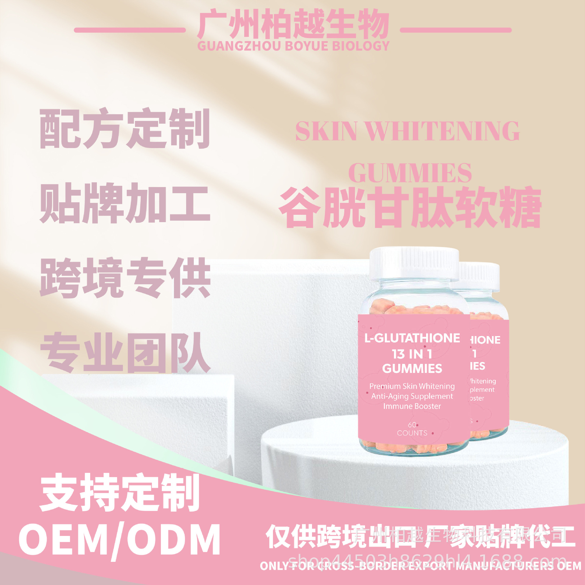 现货美白谷胱甘肽软糖 SKIN WHITENINGT跨境爆品美肤亮肤维生素VCOEM代加工
