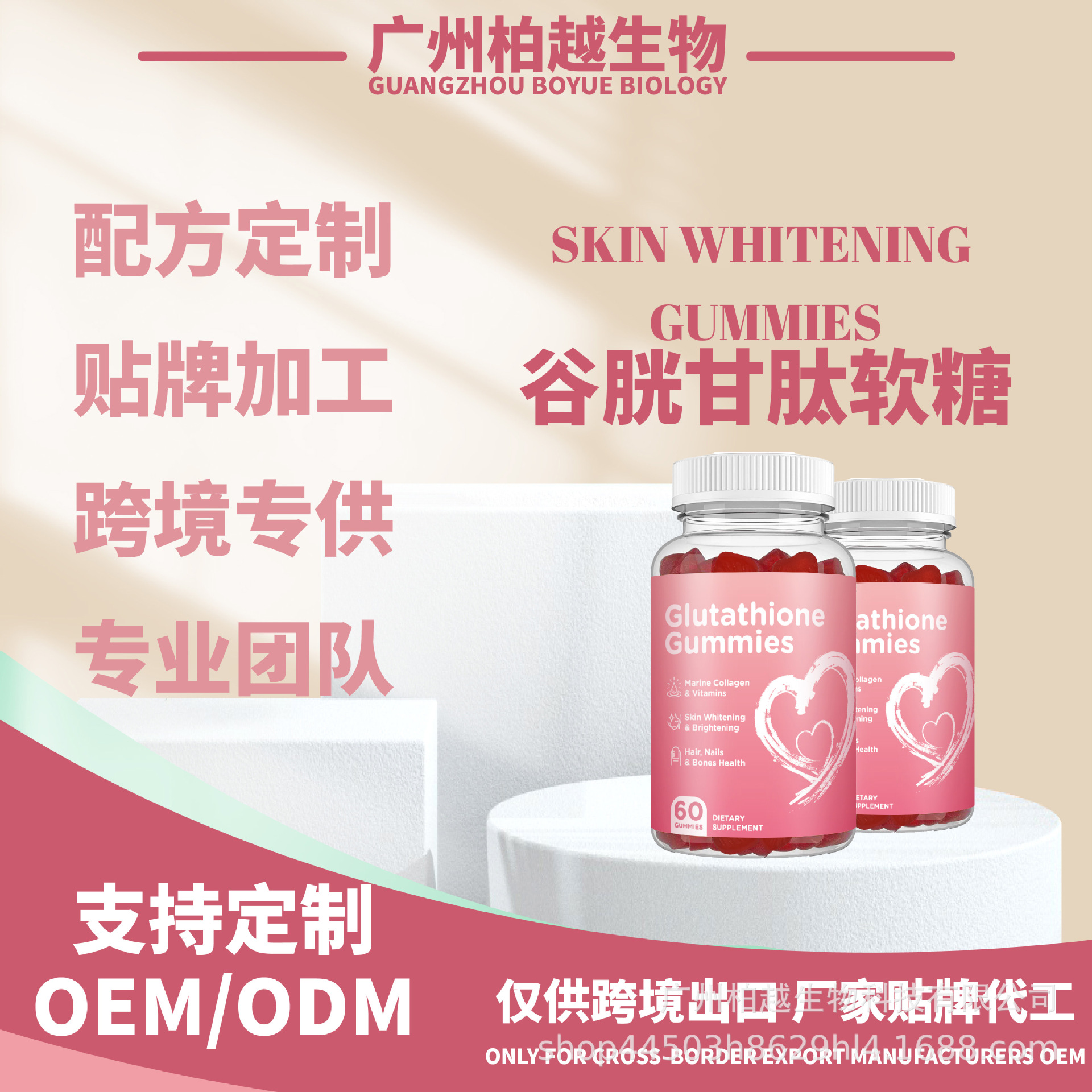 现货美白谷胱甘肽小熊软糖 SKIN WHITENINGT跨境美肤亮肤维生素OEM代加工