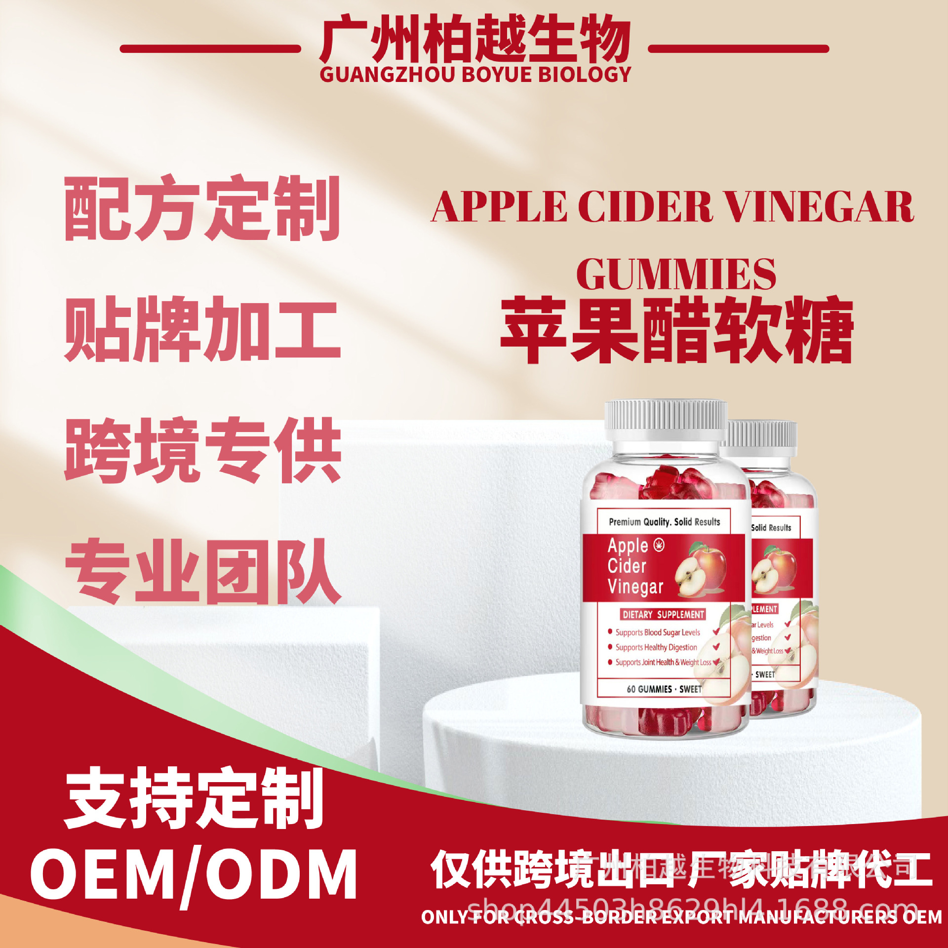 现货苹果醋软糖小熊Apple cider vinegar gummies跨境热卖OEM代加工