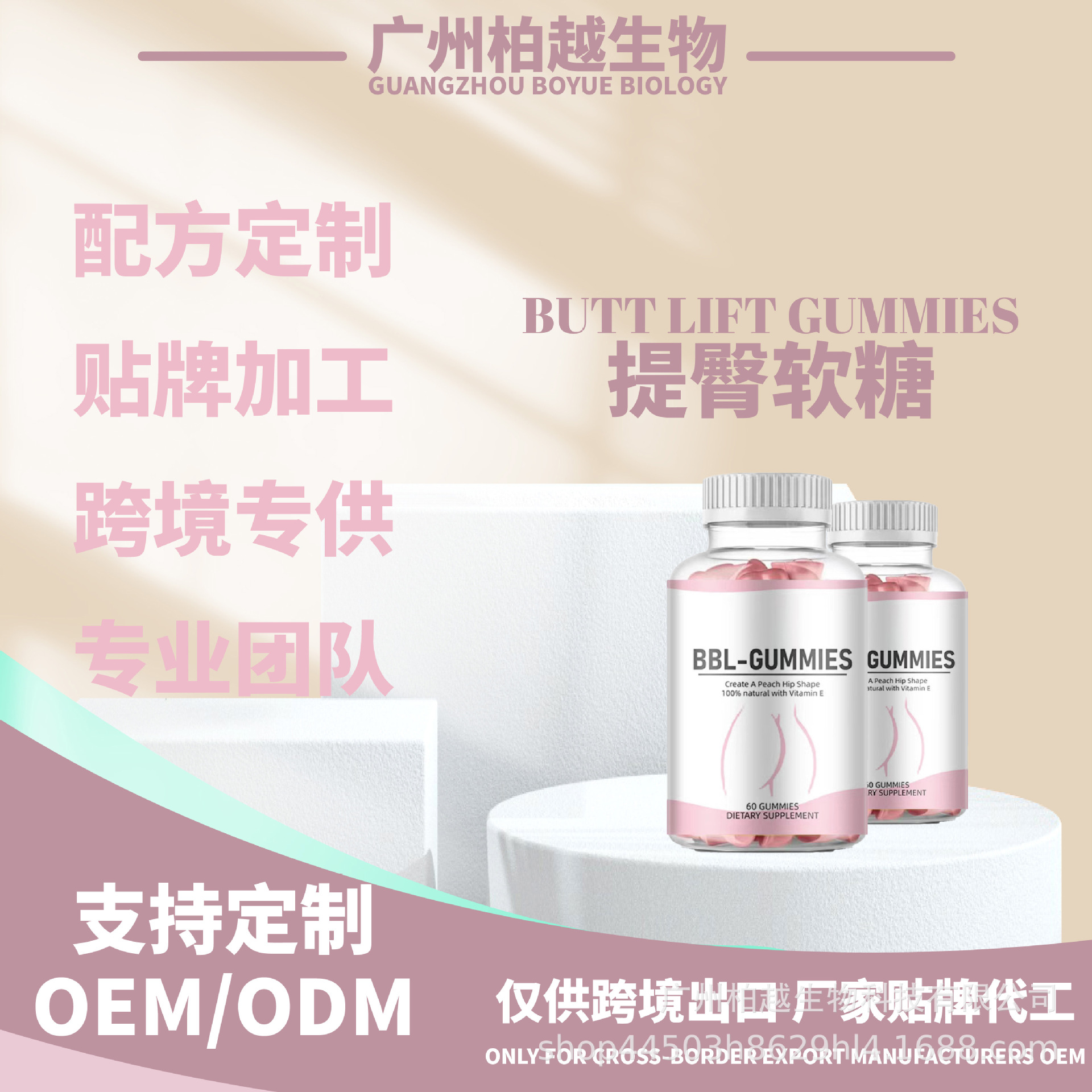 现货提臀软糖BUTT LIFT GUMMIES跨境热卖亚马逊OEM代加工