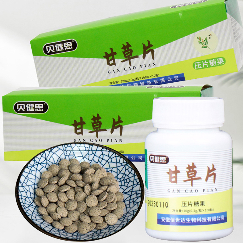贝健思常备甘草咽喉含片草本萃取口服即食压片糖果100片瓶甘草片OEM代加工