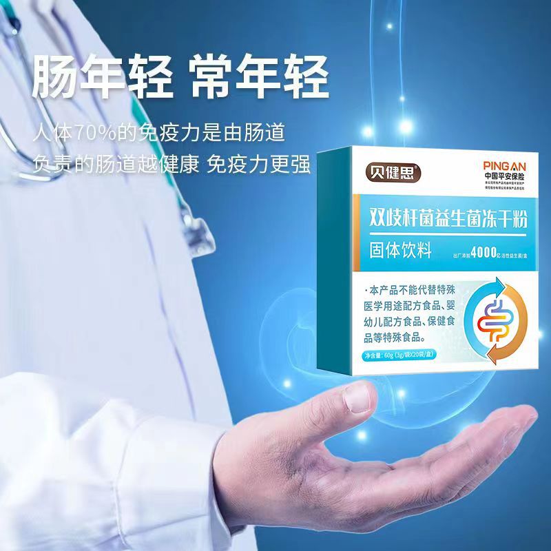 代加工双歧杆菌益生菌冻干粉成人儿童活性复合益生菌粉固体饮料OEM代加工