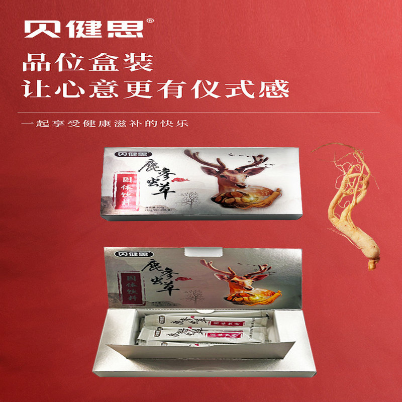 鹿参虫草固体微电商直播贴 牌代加工饮料口服植物饮料OEM代加工