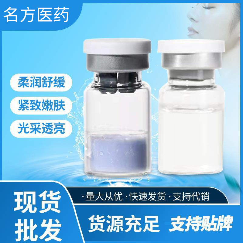 8万活性蓝铜肽冻干粉美容院专用冻干粉OEM代加工