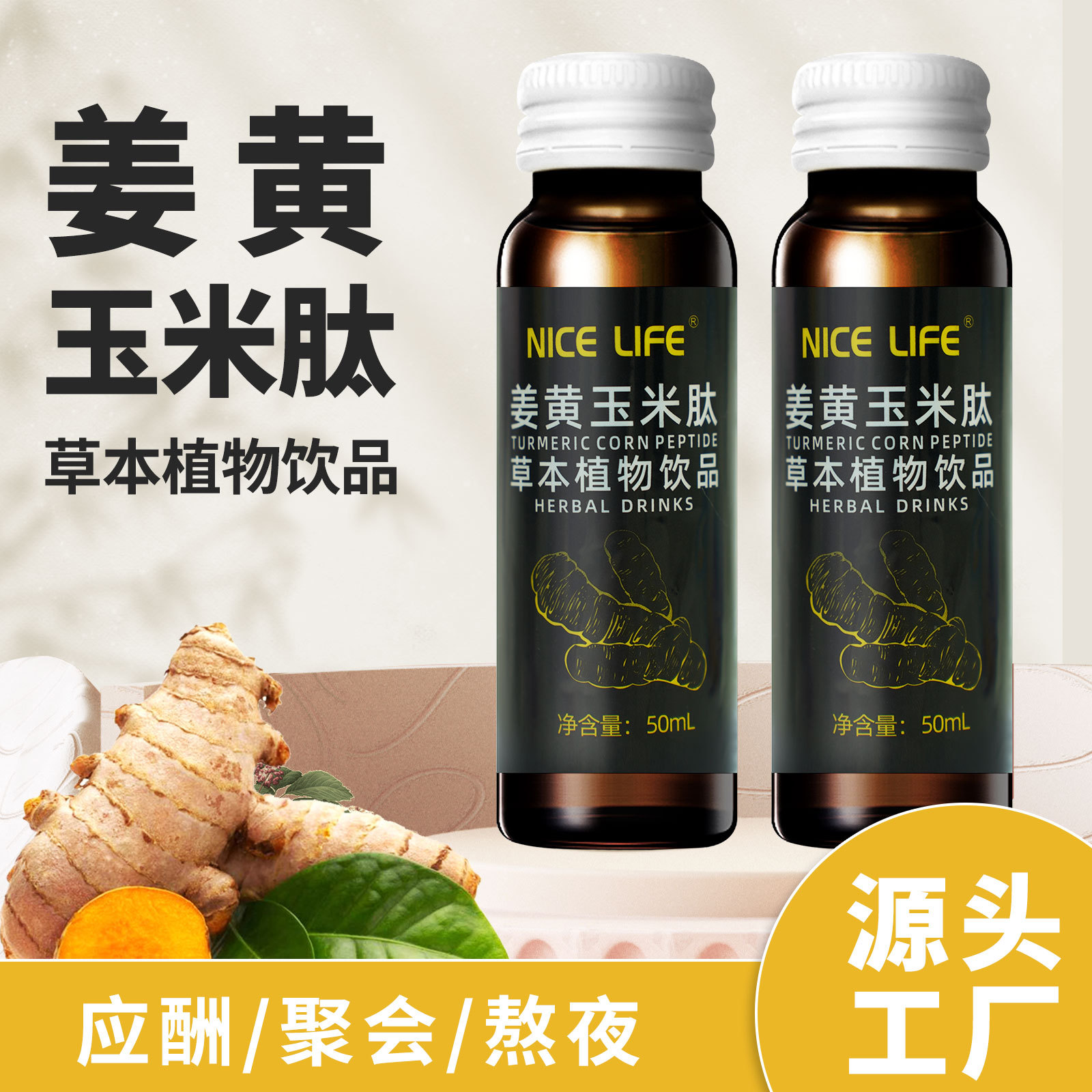 工厂葛根草本植物饮醒酒后酒解 酒前饮料神器解 酒饮品口服液批发OEM代加工