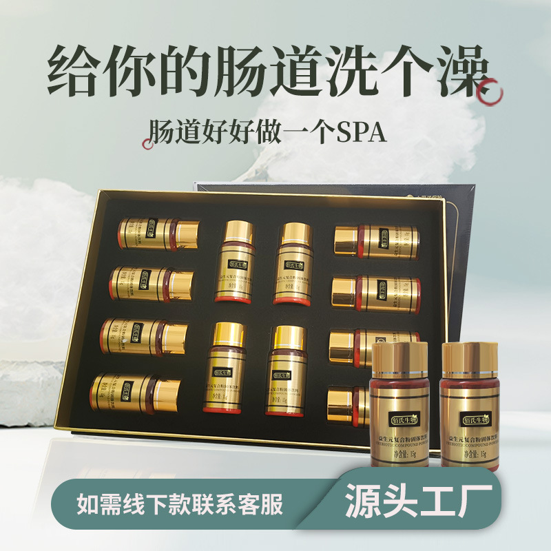 美容院肠排产品 绿茶灌肠排 肝胆排 肾排血排肺排现货促排酵素粉OEM代加工