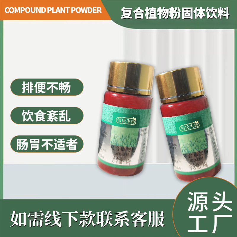 美容院速溶咖啡粉绿茶灌肠排OE M肠道水疗粉 促排酵素粉厂家代工