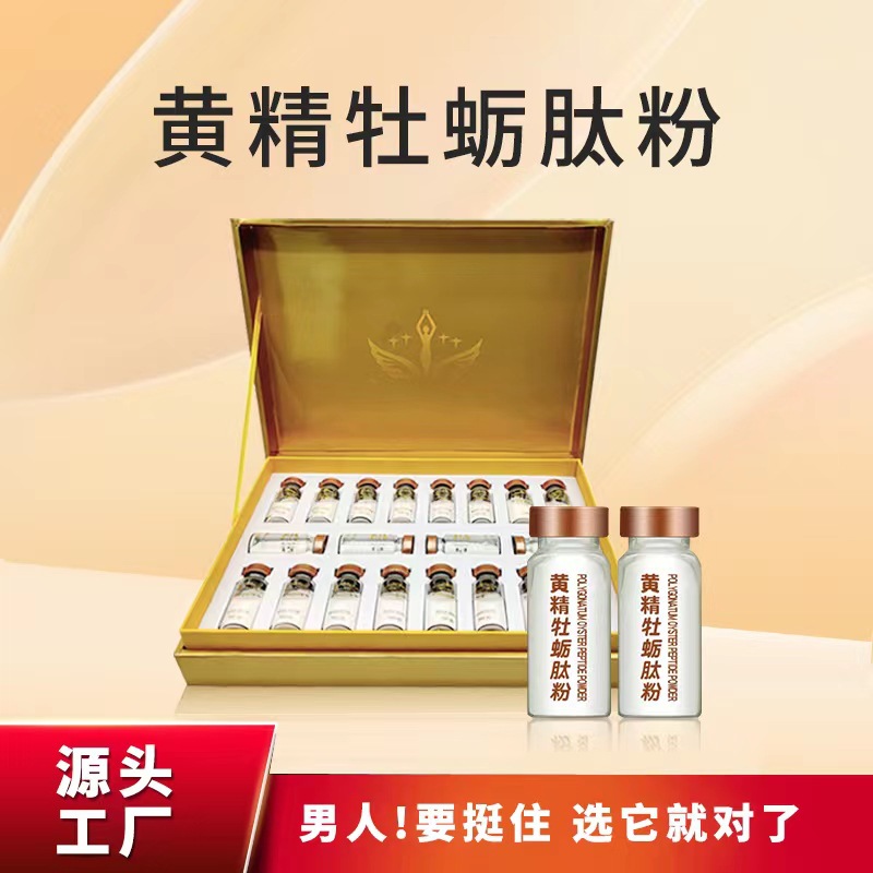 美容院套盒男性黄精人参牡蛎肽粉男性黑咖啡能量固体饮料厂家批发OEM代加工