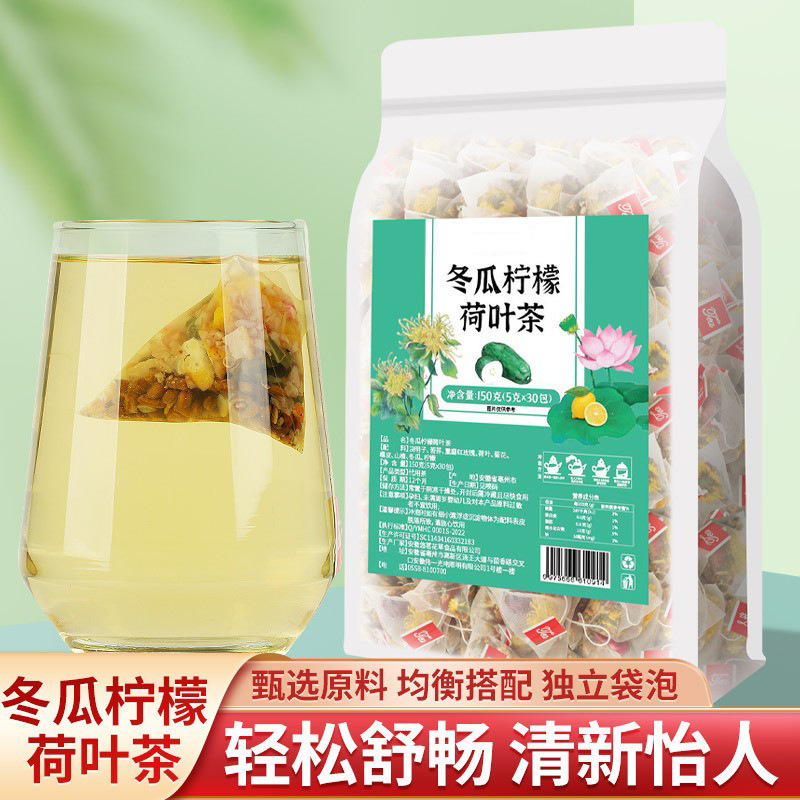 冬瓜荷叶茶OEM代加工
