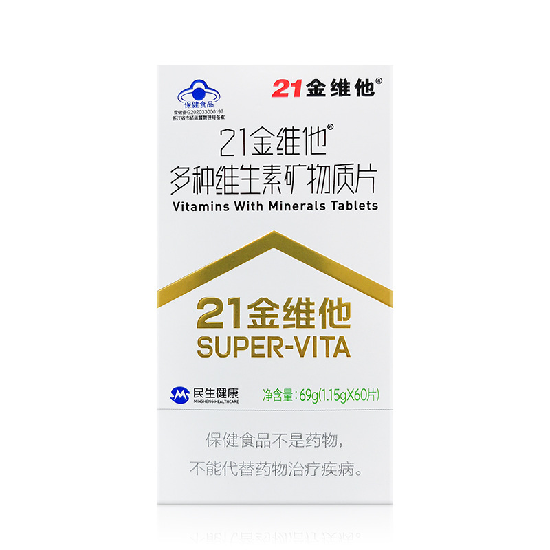 21金维他多种维生素矿物质片60片复合男士多维女士通用vcve维b族OEM代加工