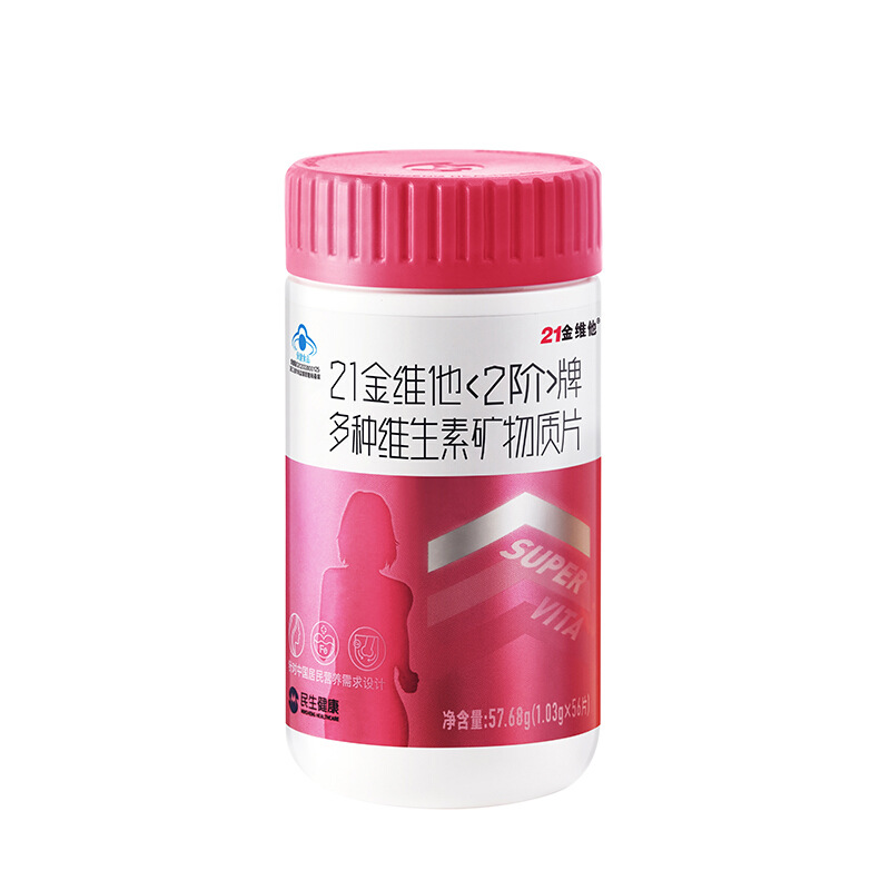 21金维她多种复合维生素矿物质56成年女性维生素A烟酰胺维生素K2OEM代加工