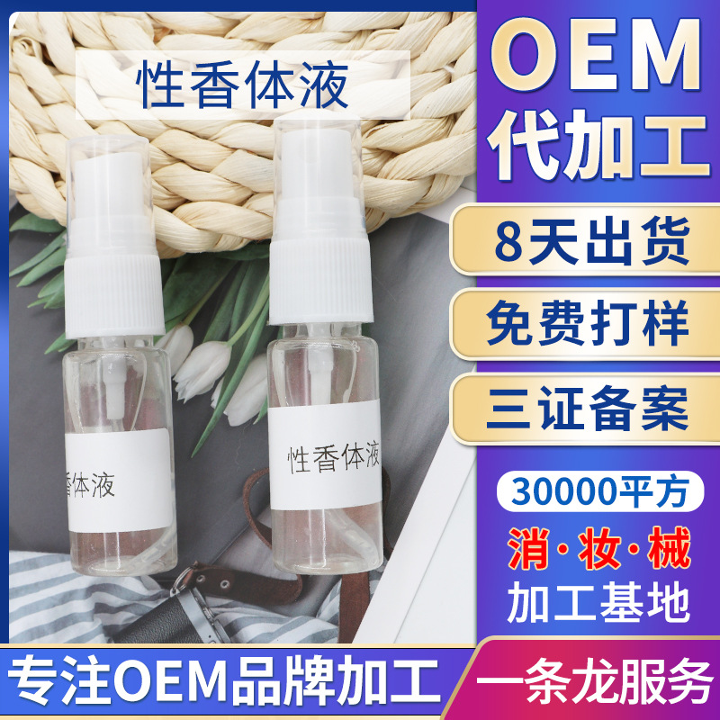 广州奕葆生物科技有限公司